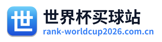 世界杯买球站 Logo